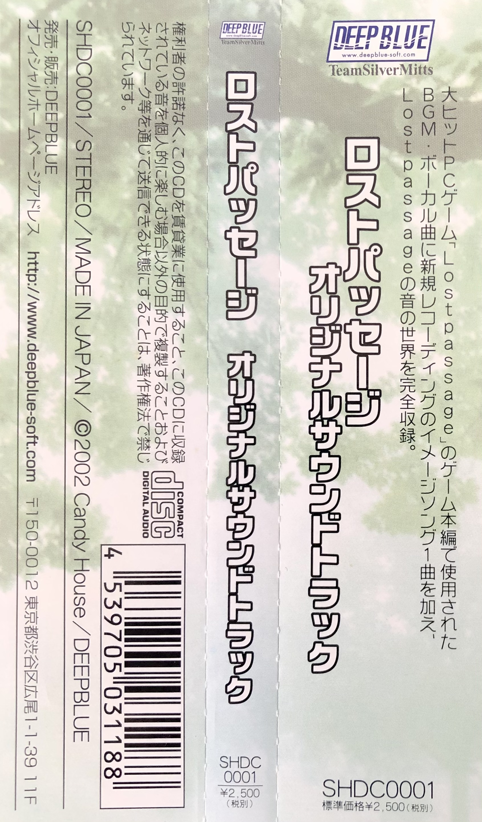 電子音楽in the(lost) world　初版　特別付録 電子音楽in the(lost) world 初版 特別付録 - アート・デザイン